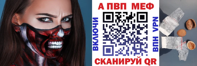 A-PVP Crystall  Купить где  Удомля 