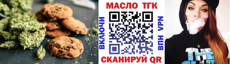 Купить  Удомля  Печенье с ТГК конопля 
