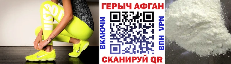 ГЕРОИН афганец  Купить закладки  Удомля 