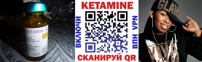 КЕТАМИН ketamine  Купить закладки  Удомля 