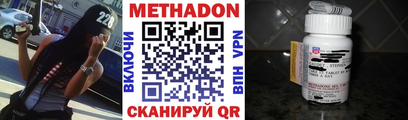 МЕТАДОН мёд  Купить  Удомля 